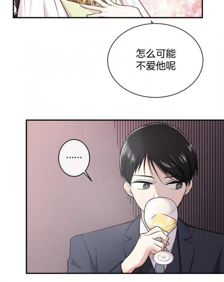 遵守秘密 第45话 第23页