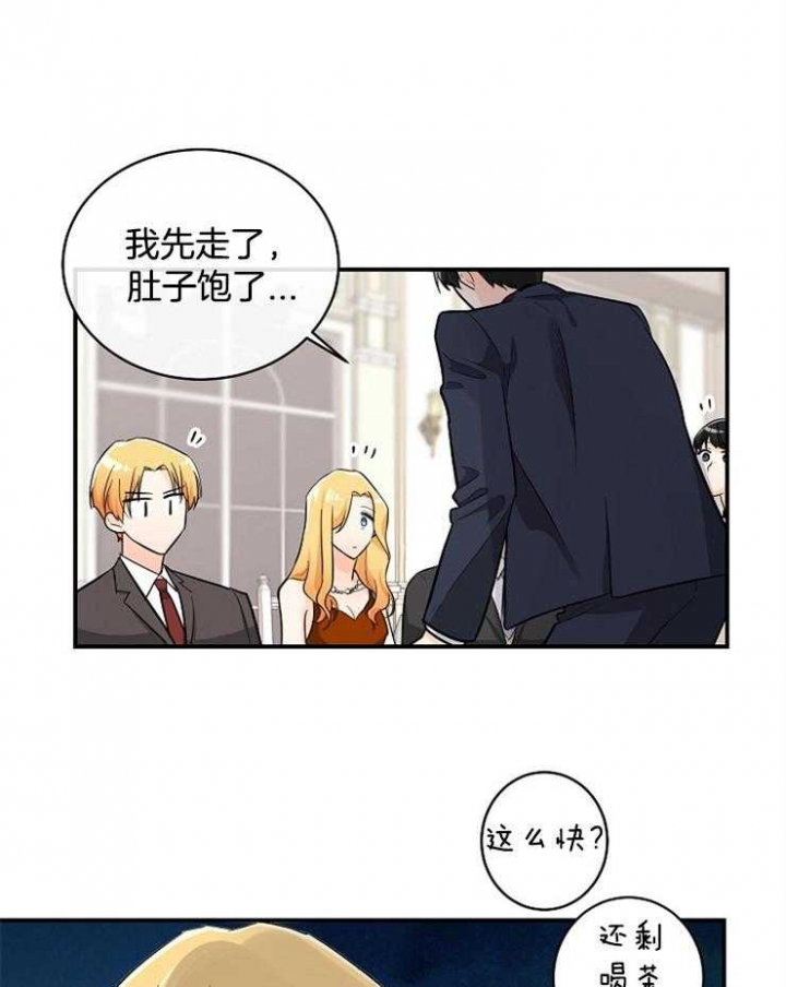 遵守秘密 第45话 第24页