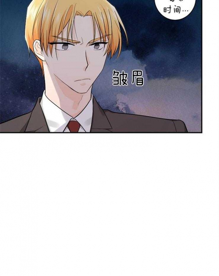 遵守秘密 第45话 第25页