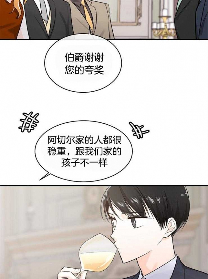 遵守秘密 第45话 第5页