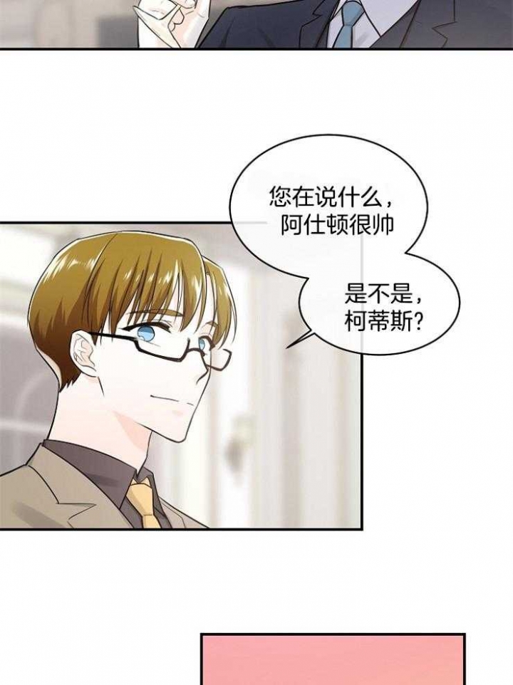 遵守秘密 第45话 第6页