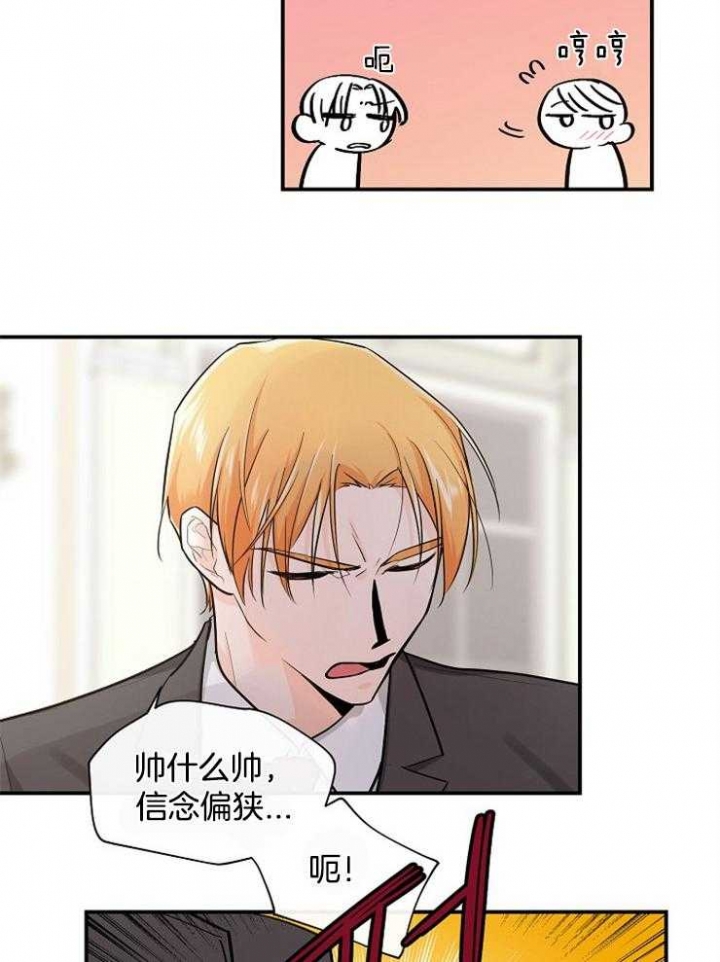 遵守秘密 第45话 第7页