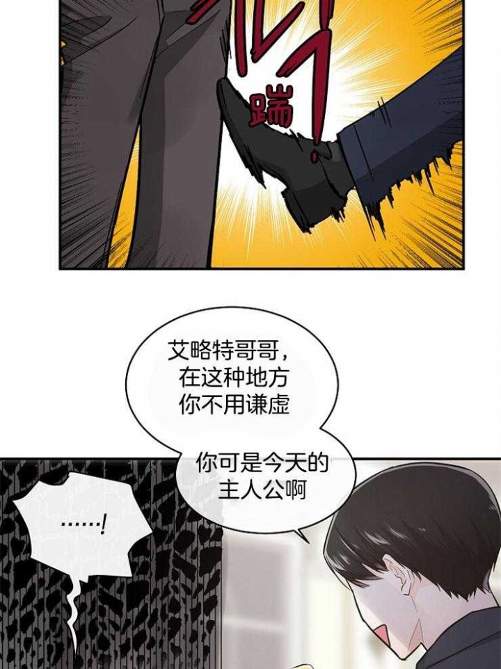 遵守秘密 第45话 第8页