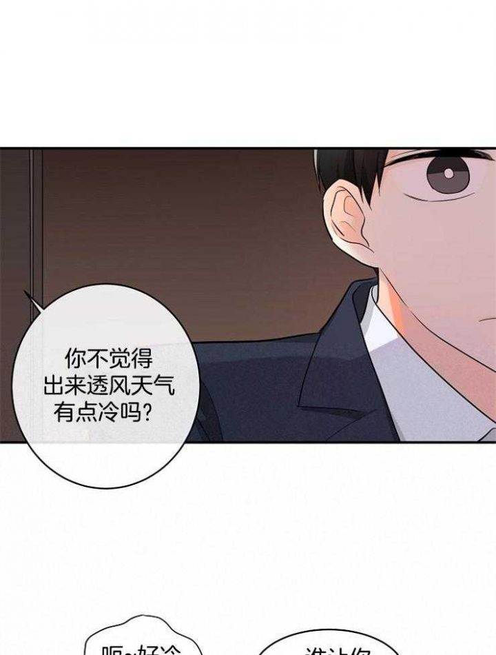 遵守秘密 第46话 第3页