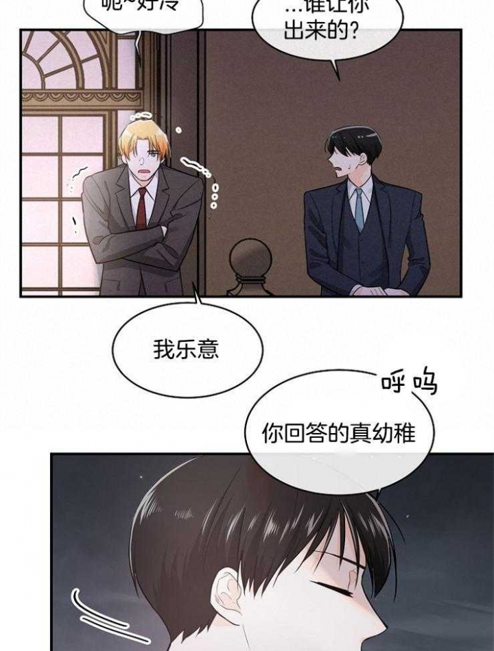 遵守秘密 第46话 第4页