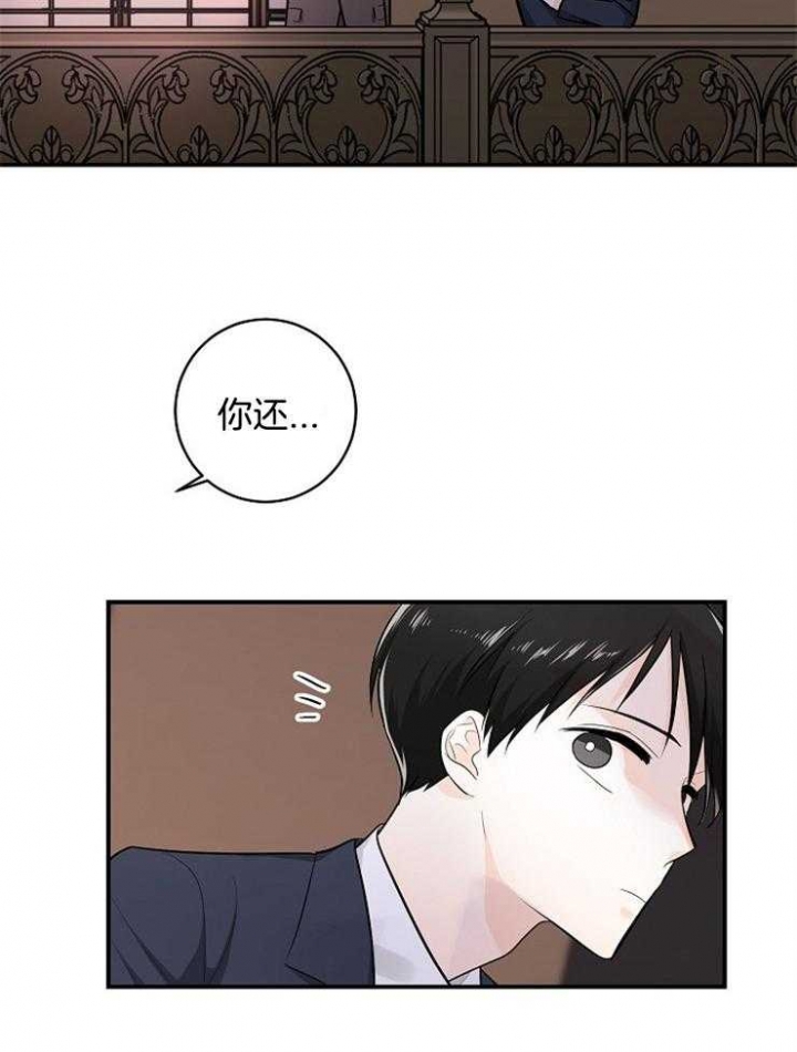 遵守秘密 第46话 第6页