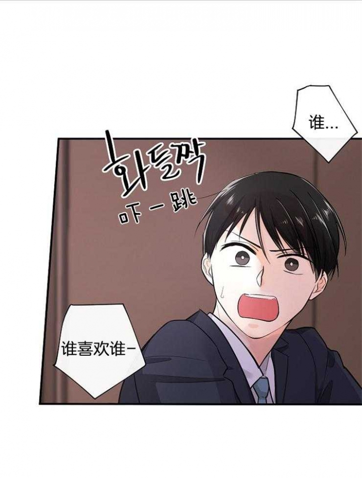 遵守秘密 第46话 第8页