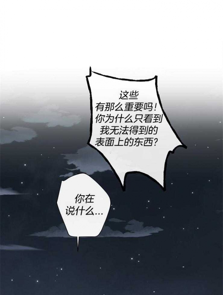 遵守秘密 第47话 第1页