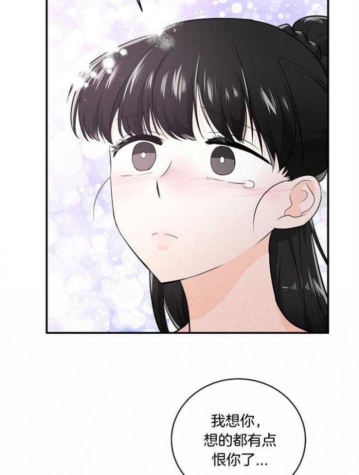 遵守秘密 第47话 第12页