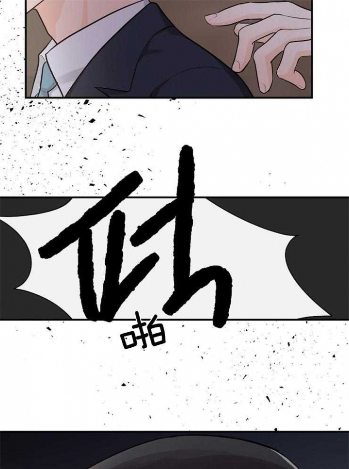 遵守秘密 第47话 第16页