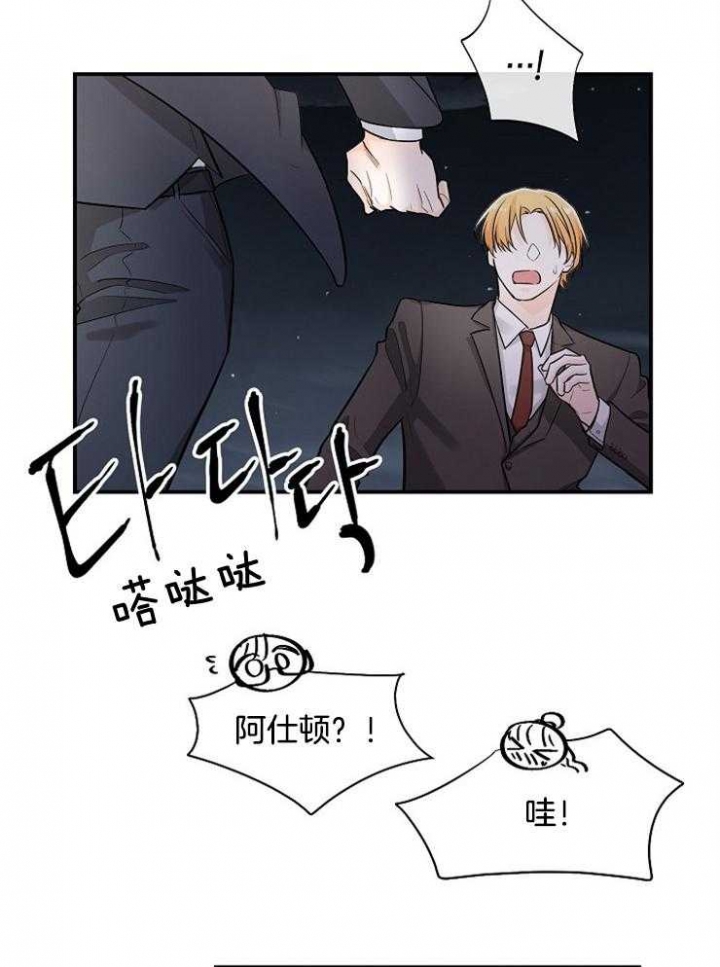 遵守秘密 第47话 第18页