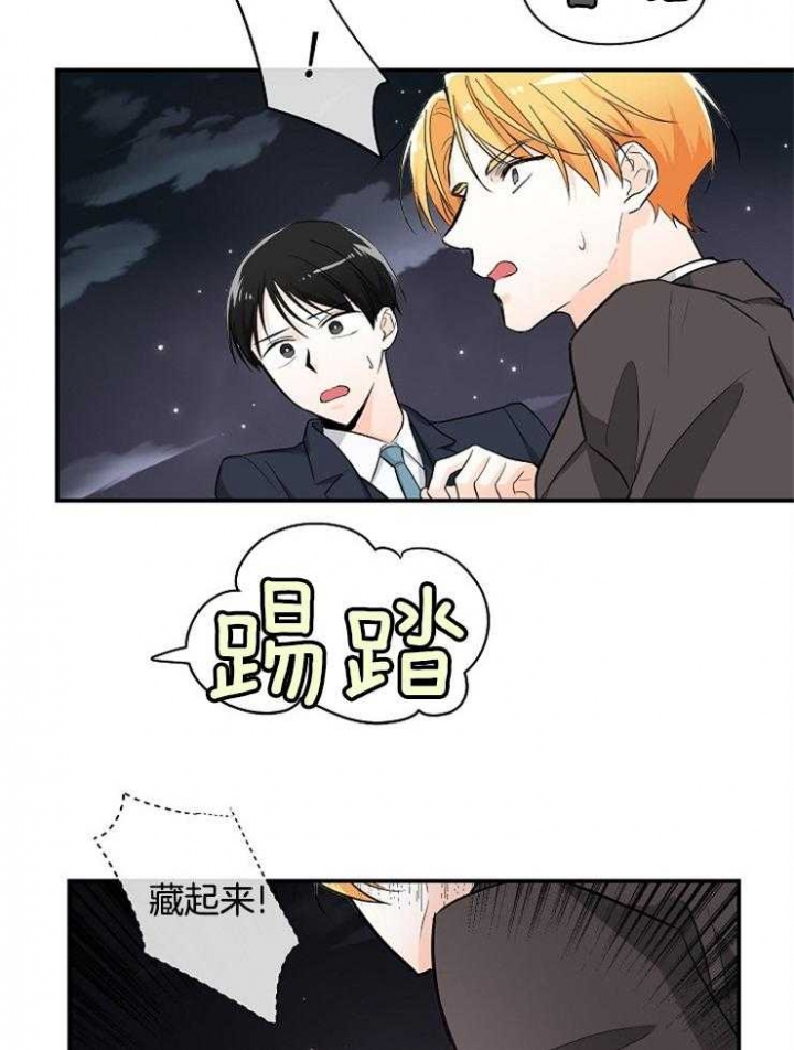遵守秘密 第47话 第3页