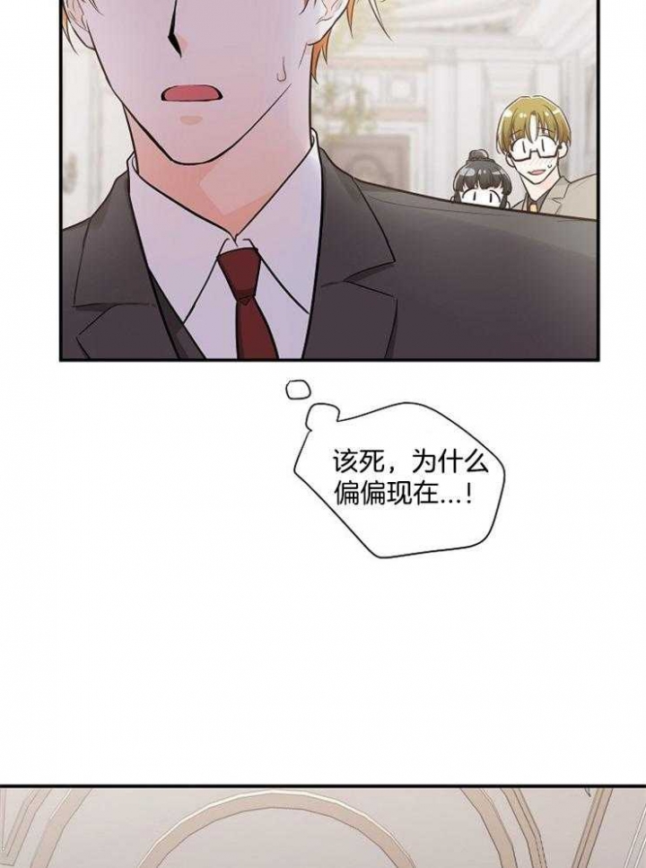 遵守秘密 第47话 第21页