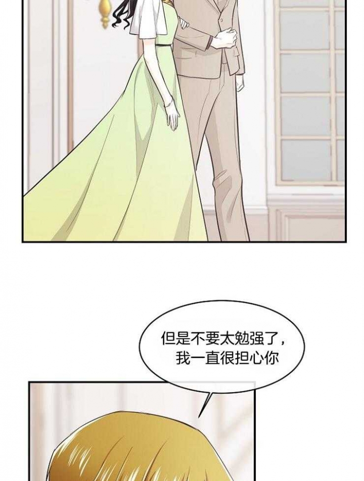 遵守秘密 第47话 第6页