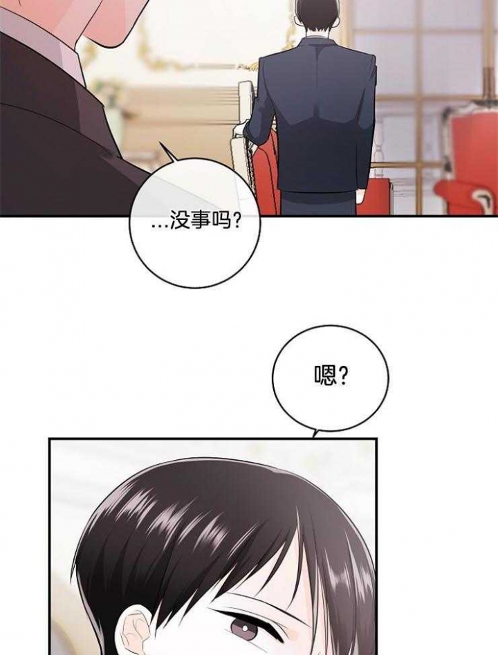 遵守秘密 第48话 第13页