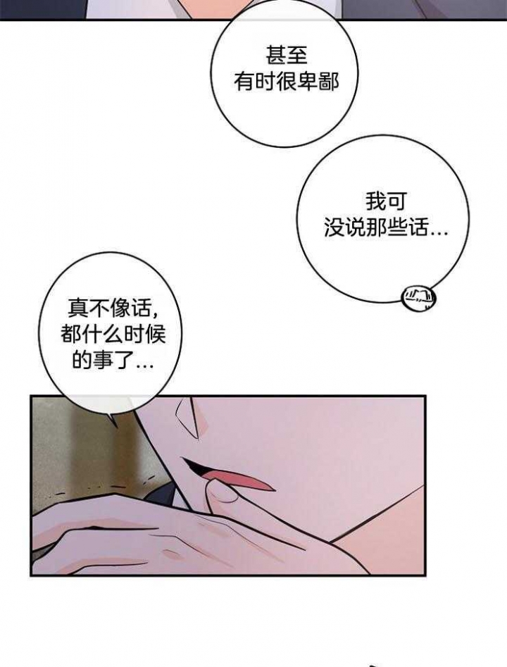遵守秘密 第48话 第17页