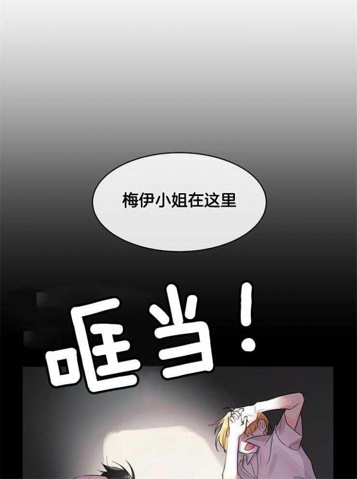 遵守秘密 第48话 第20页