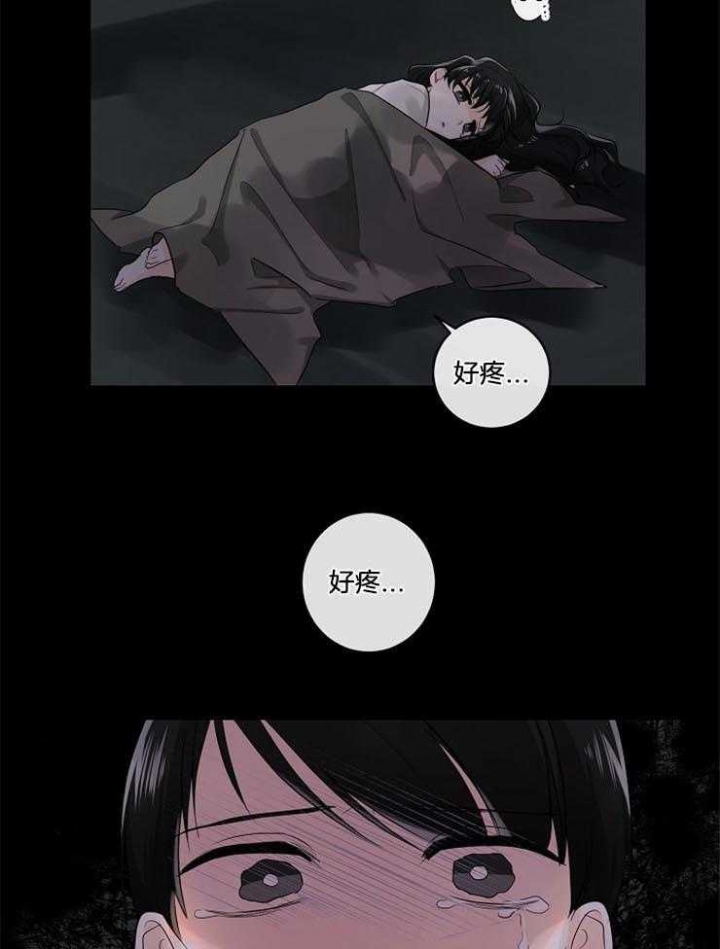 遵守秘密 第48话 第23页