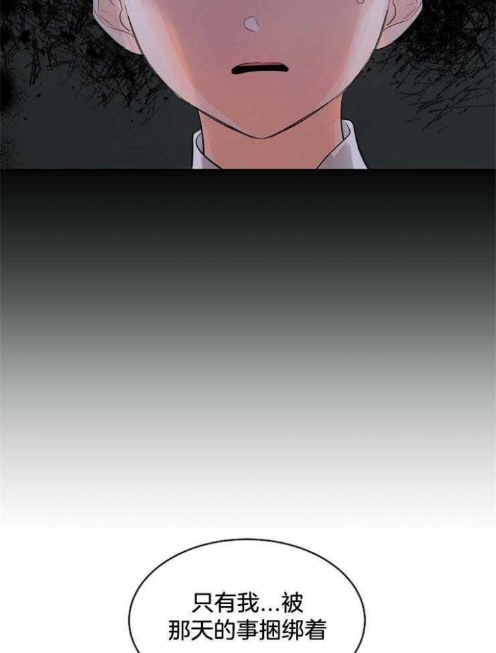 遵守秘密 第48话 第24页