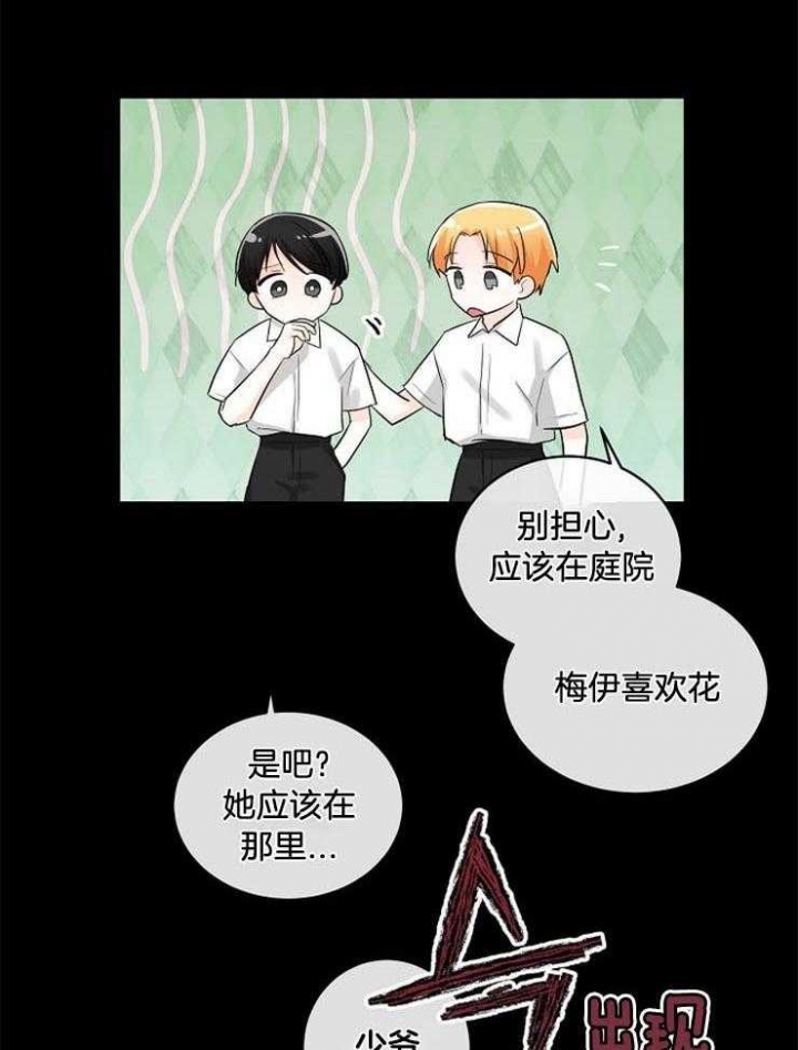 遵守秘密 第48话 第7页