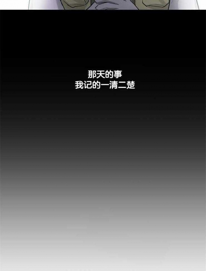 遵守秘密 第48话 第10页
