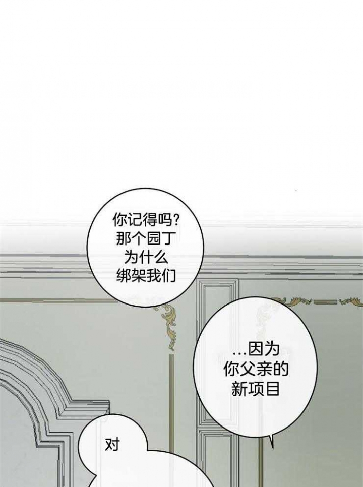 遵守秘密 第49话 第1页