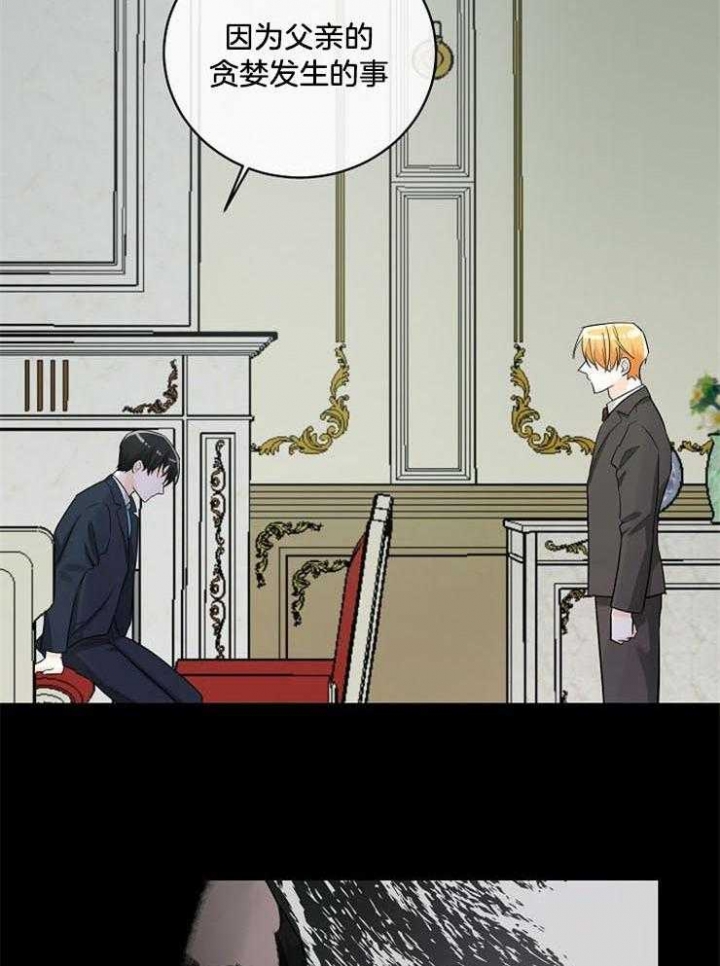 遵守秘密 第49话 第2页
