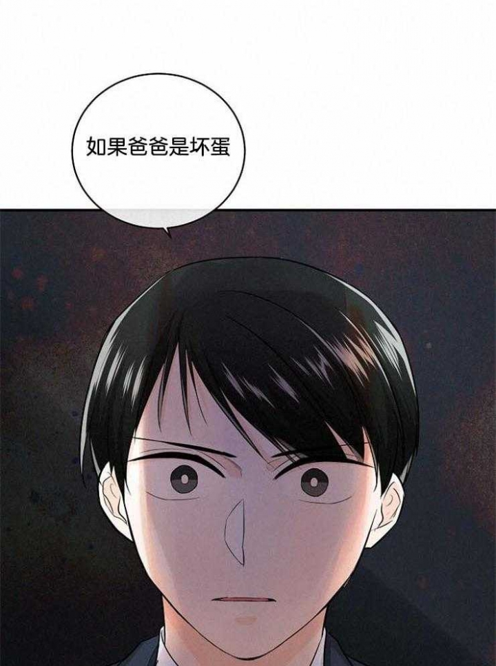 遵守秘密 第49话 第6页