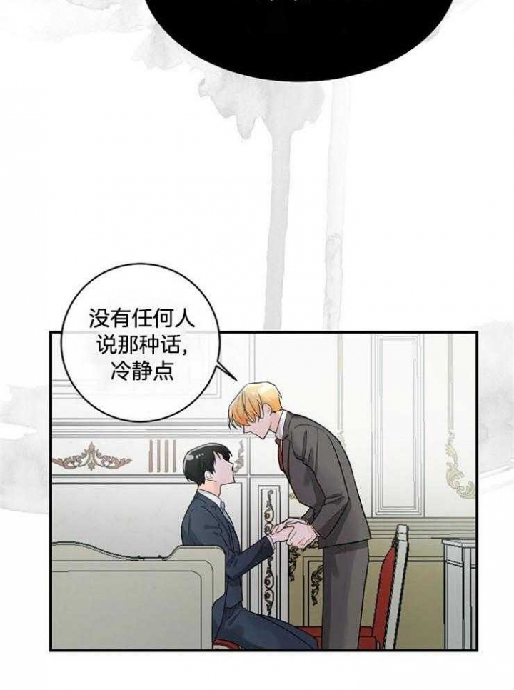 遵守秘密 第49话 第8页