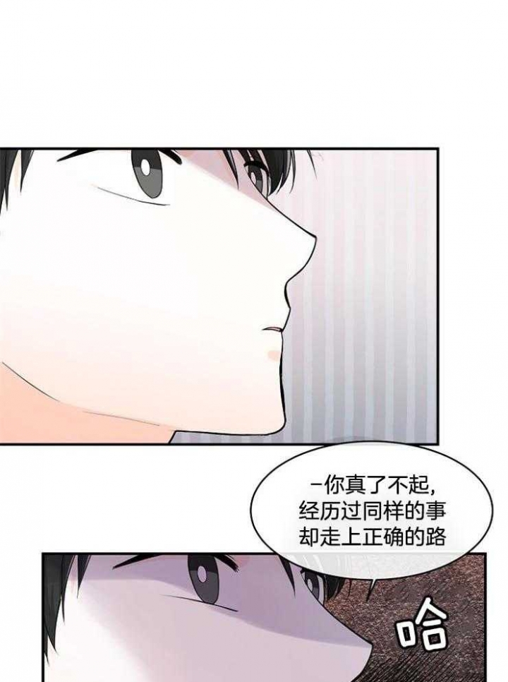 遵守秘密 第49话 第9页