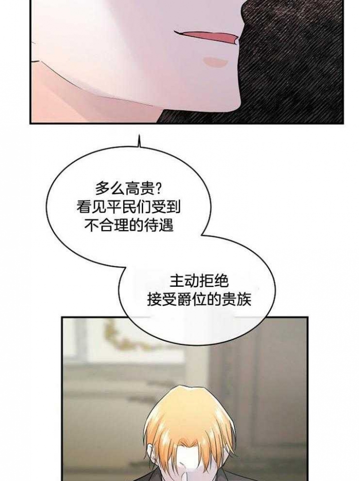 遵守秘密 第49话 第10页