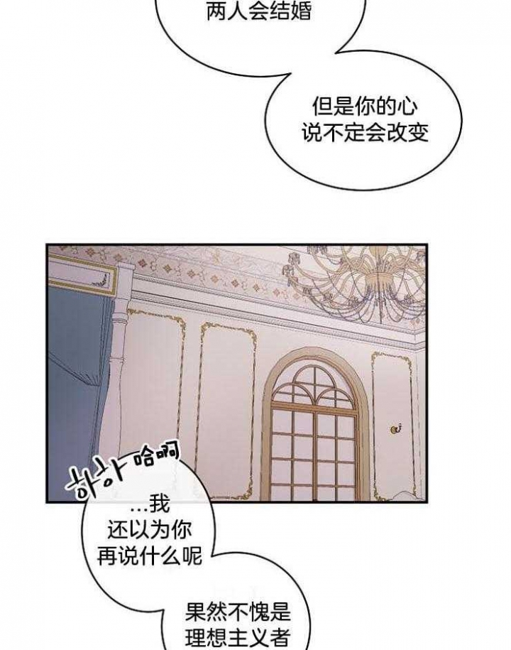 遵守秘密 第50话 第12页