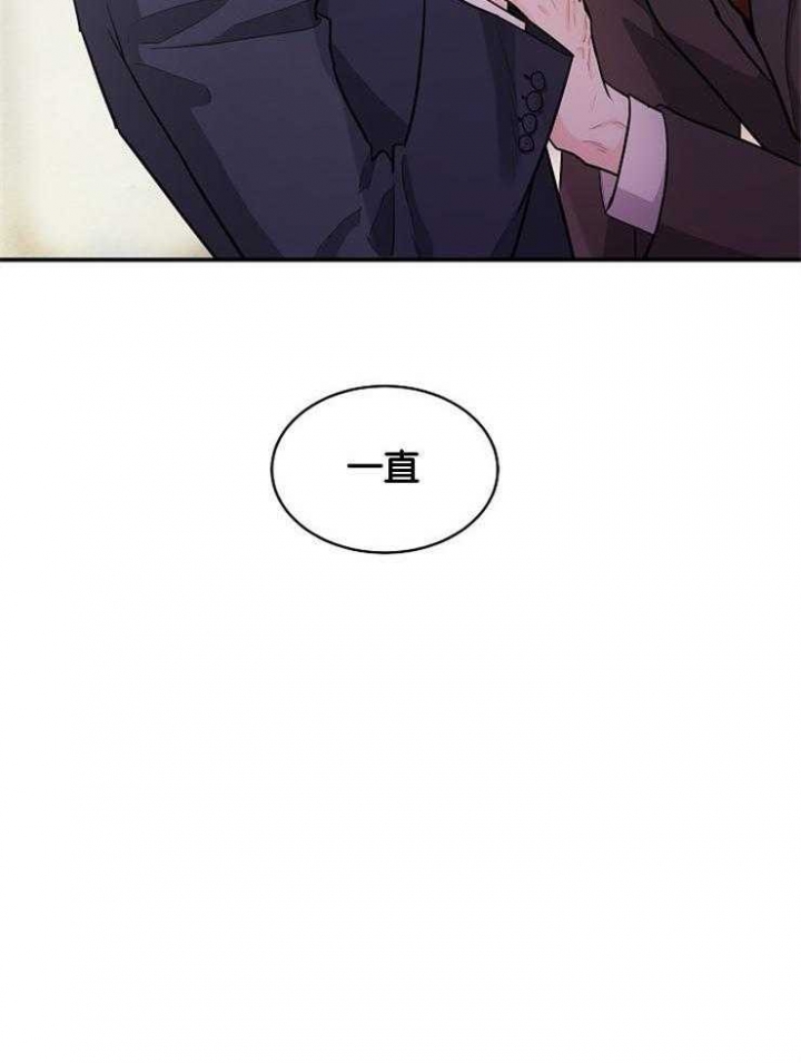 遵守秘密 第50话 第26页