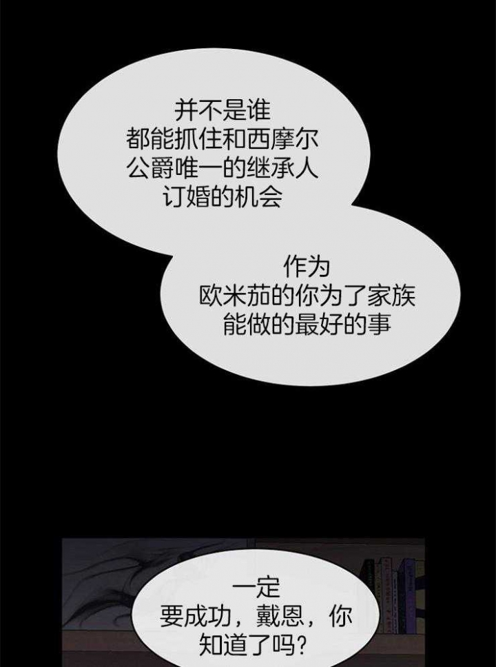 遵守秘密 第51话 第2页