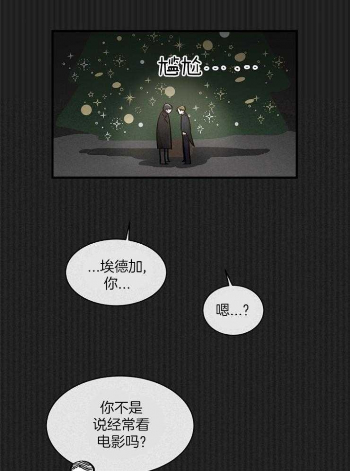 遵守秘密 第51话 第12页