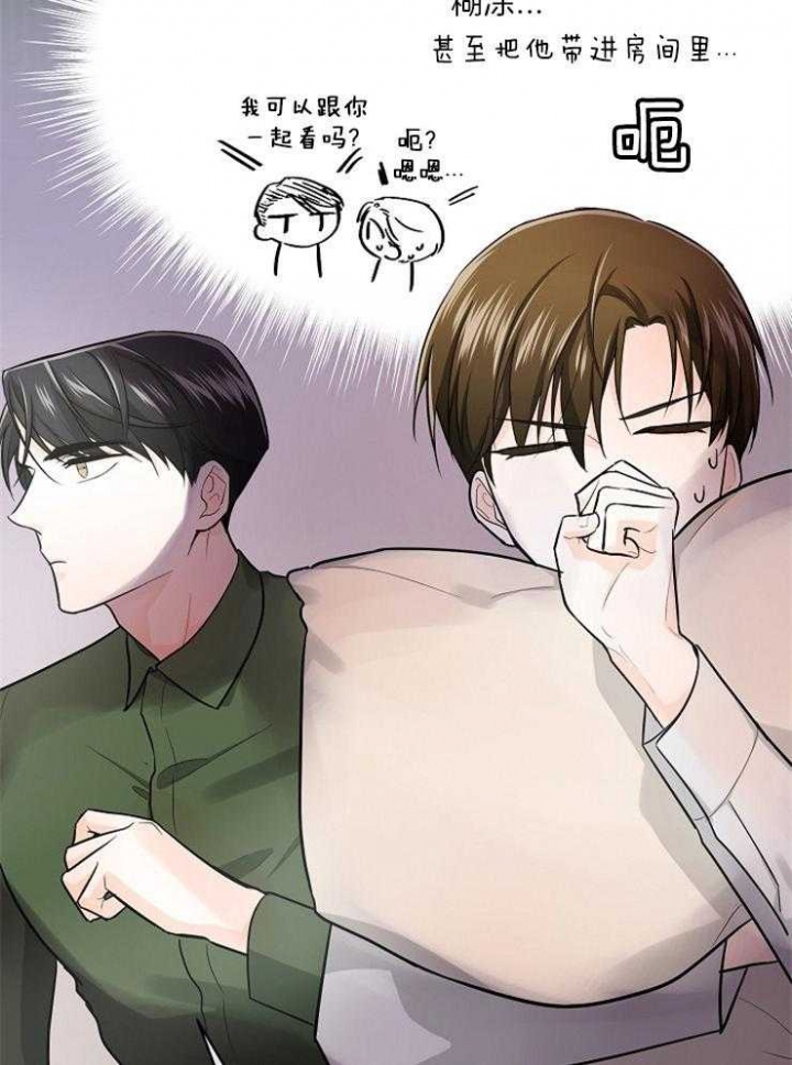 遵守秘密 第51话 第14页