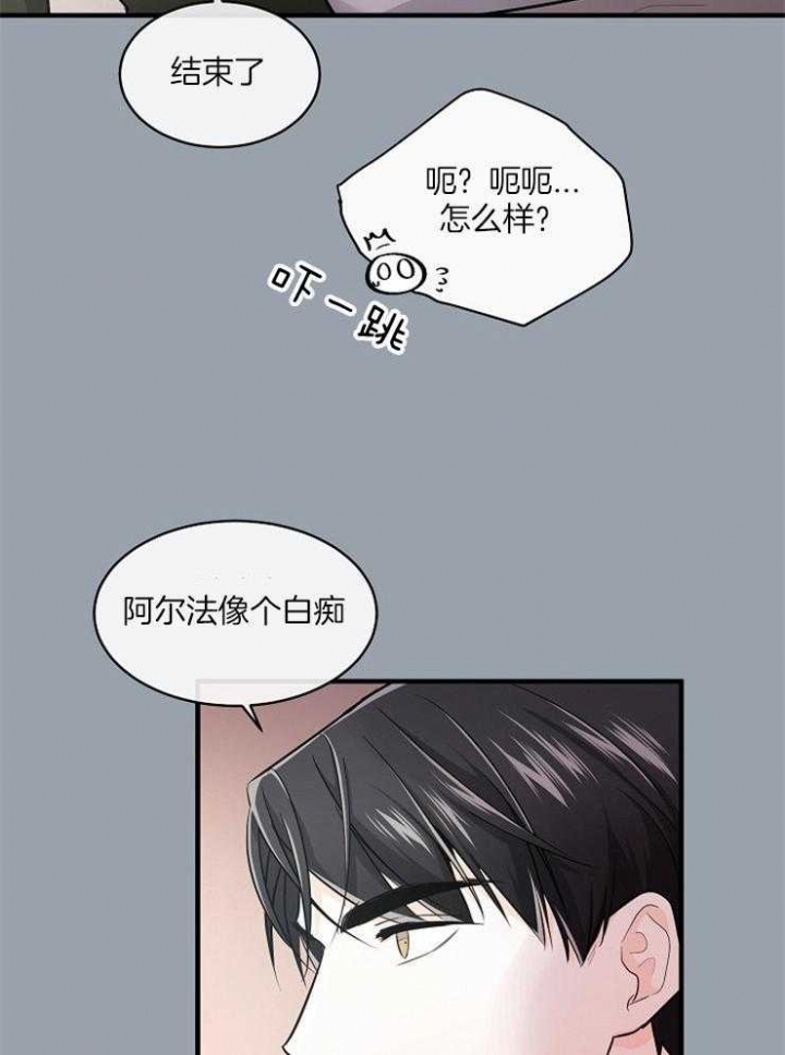 遵守秘密 第51话 第15页