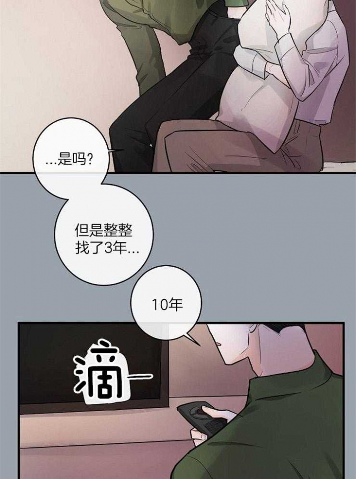 遵守秘密 第51话 第17页