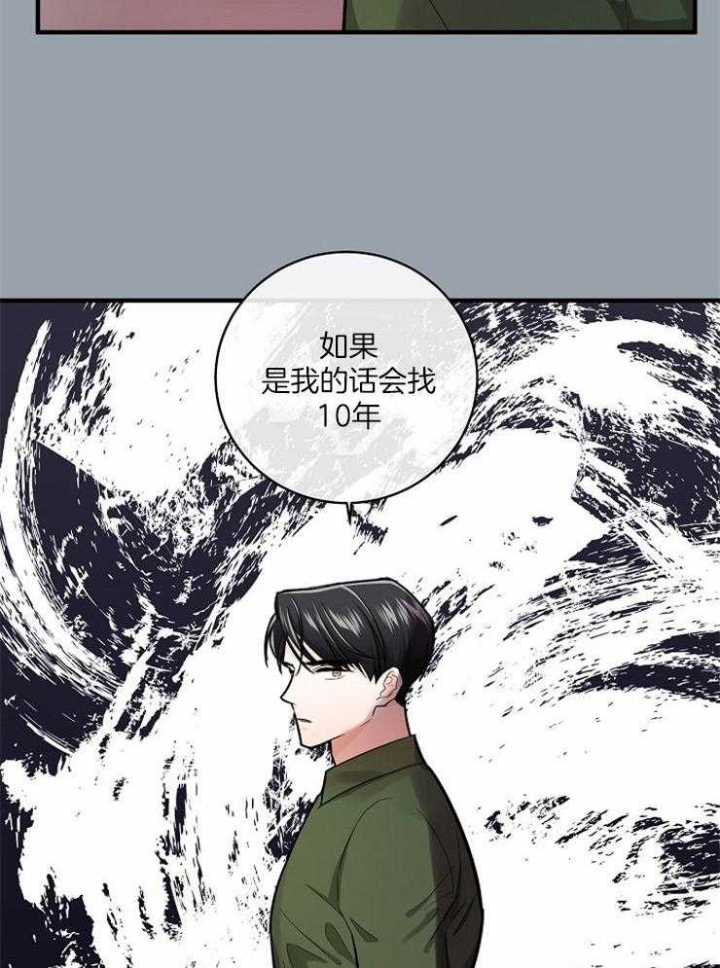 遵守秘密 第51话 第18页