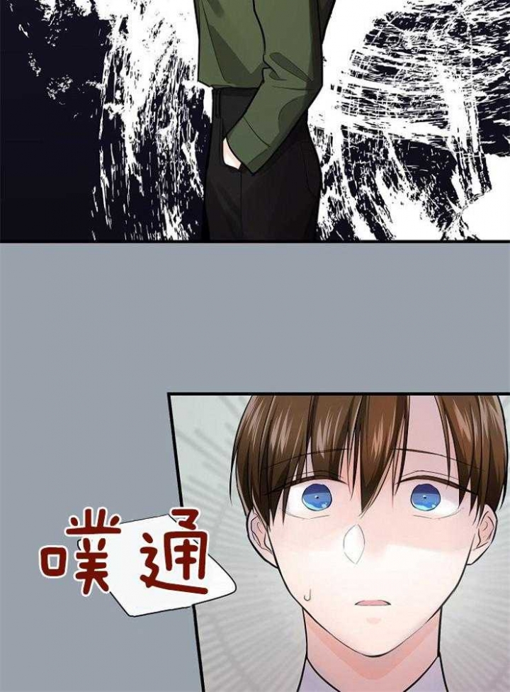 遵守秘密 第51话 第19页