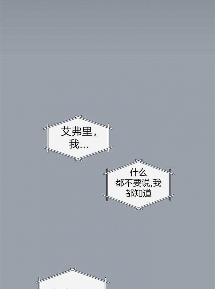 遵守秘密 第51话 第6页