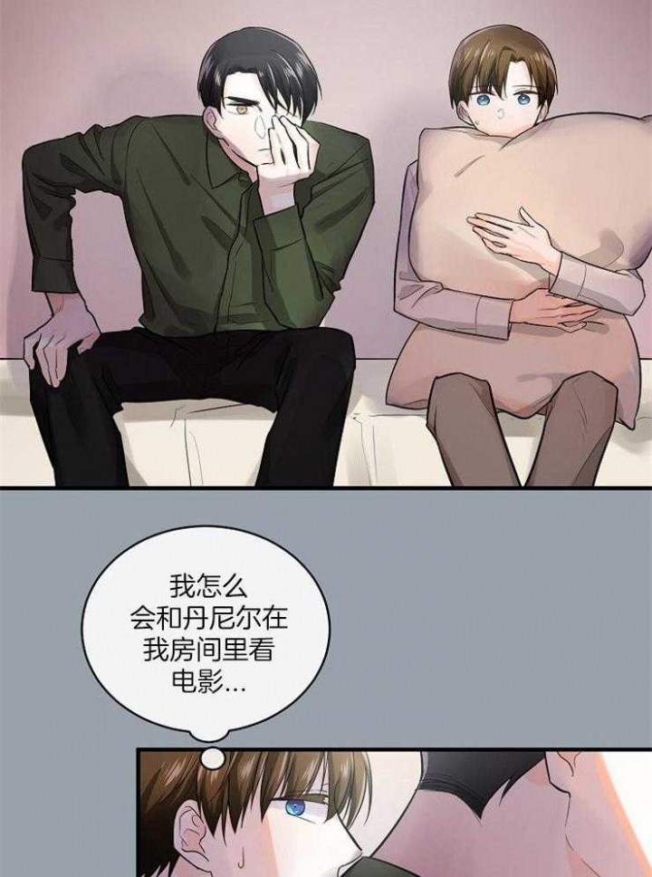 遵守秘密 第51话 第8页
