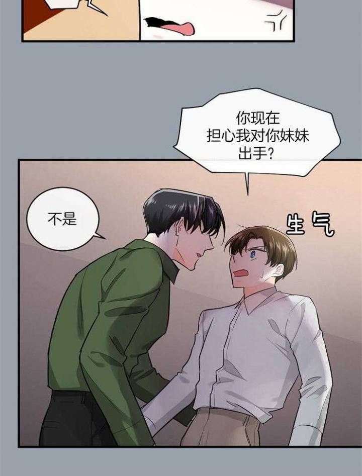 遵守秘密 第52话 第11页