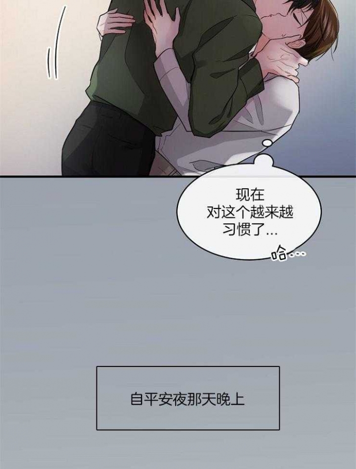 遵守秘密 第52话 第16页