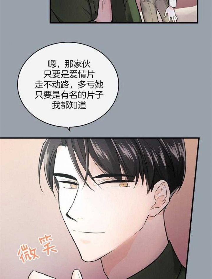 遵守秘密 第52话 第5页