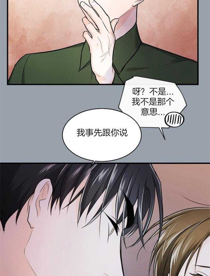 遵守秘密 第52话 第9页