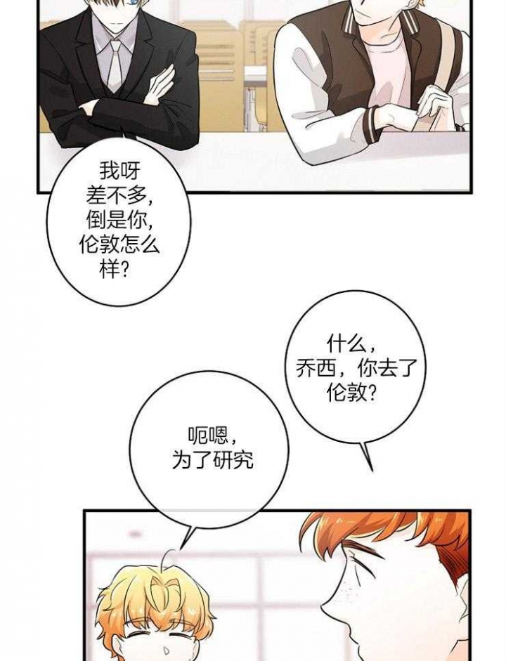 遵守秘密 第53话 第11页