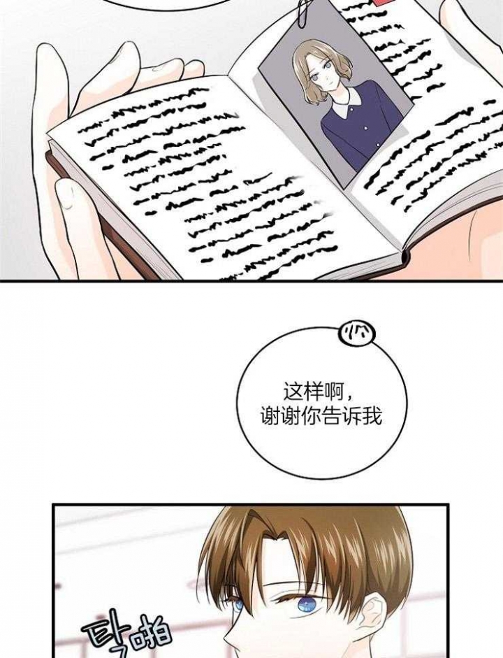 遵守秘密 第53话 第18页