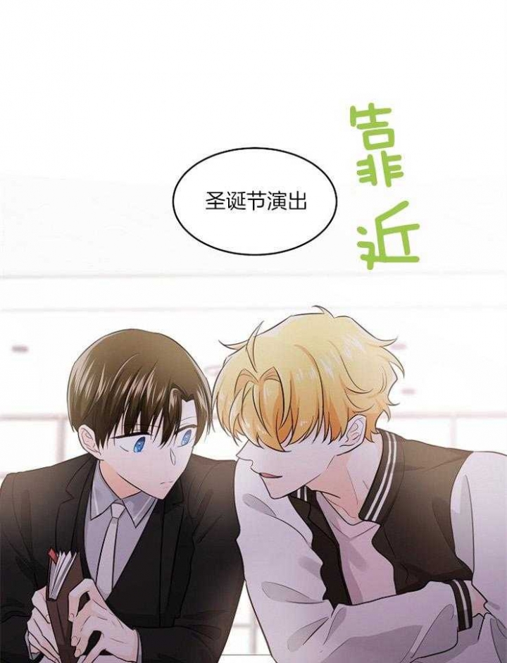 遵守秘密 第53话 第20页