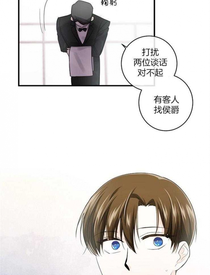 遵守秘密 第53话 第23页